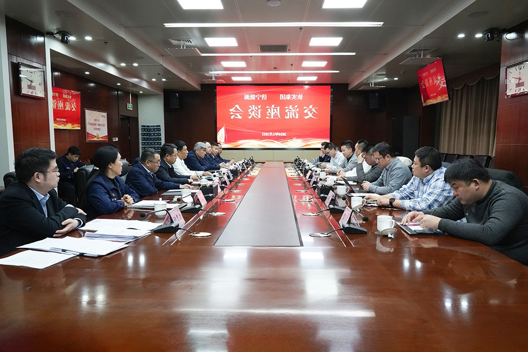 钦实集团到访济宁能源对接治谈