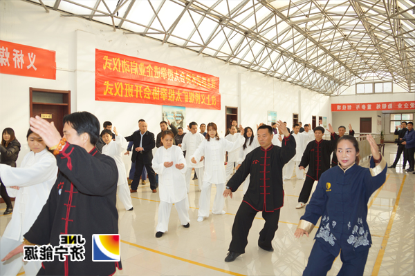 义桥煤矿文体协会太极拳培训班开班仪式启动