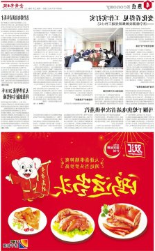 企业家日报：变化看得见   工作实打实——济宁能源发展集团党建工作小记