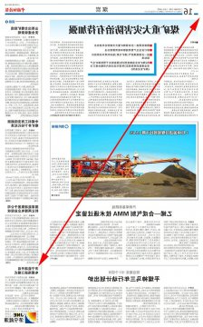 中国能源报：济宁能源开启电煤海进江模式