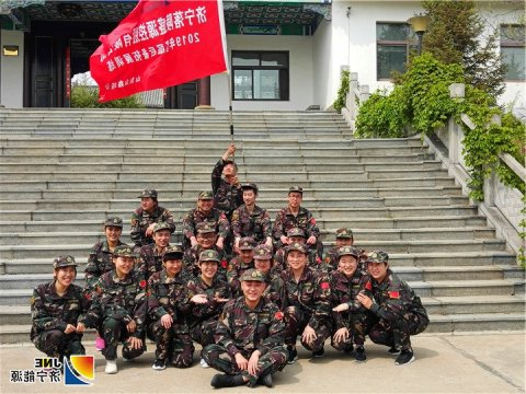 落陵盛源公司开展素质拓展训练强化“真担当”