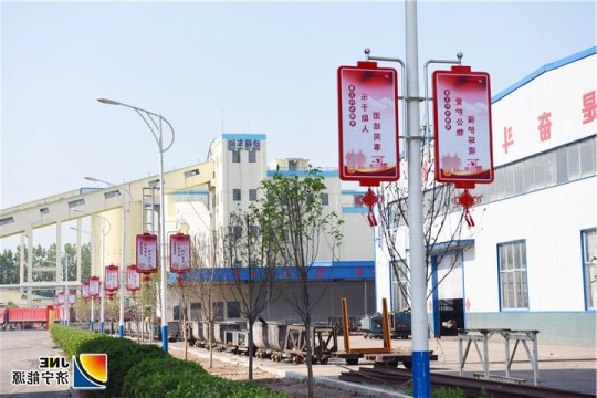 金桥煤矿制作道旗 传播KY在线官网