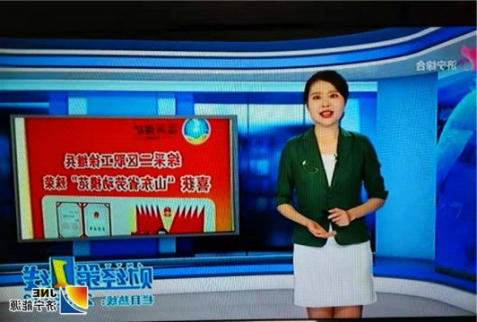 济宁电视台《新时代奋斗者》栏目对徐继兵进行专访报道