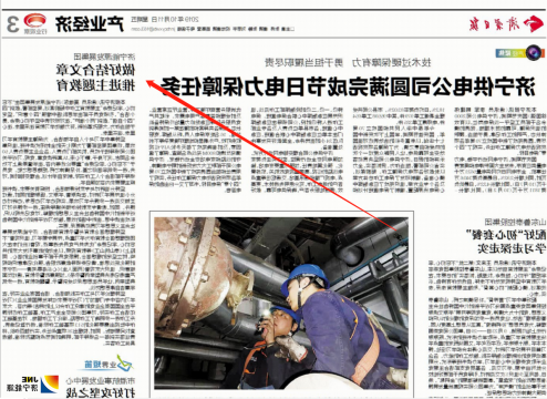 济宁日报：济宁能源发展集团——做好结合文章 推进主题教育