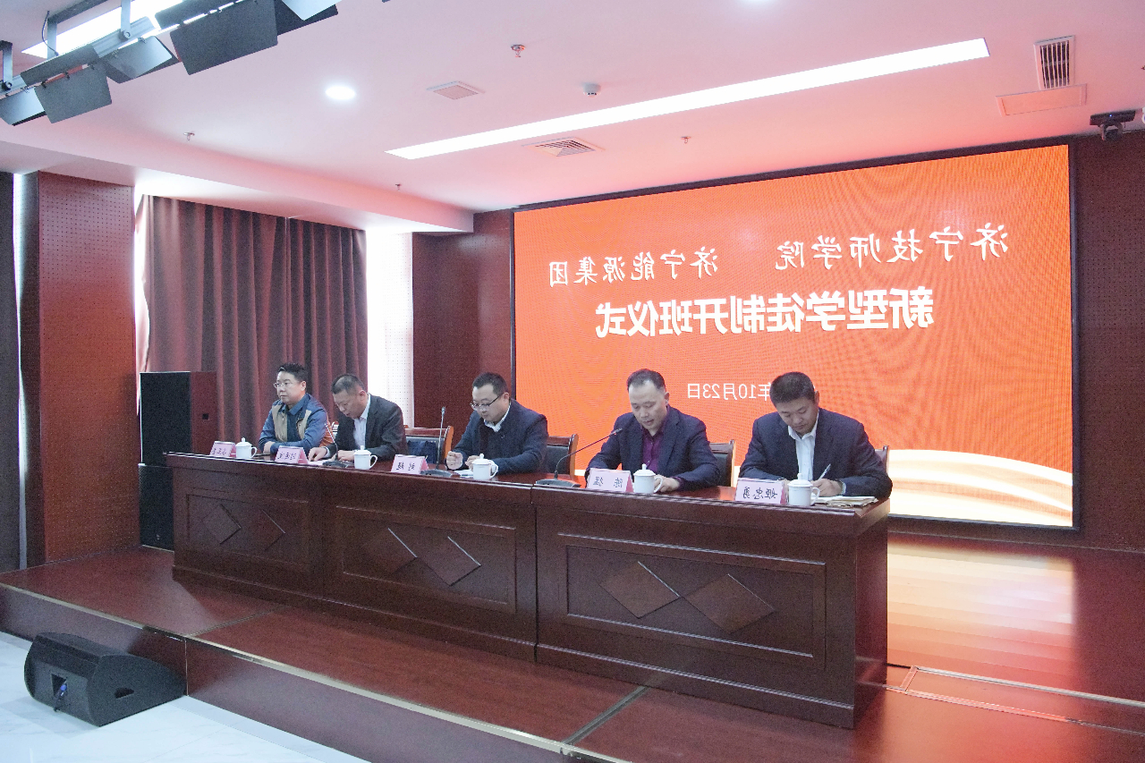 1603605580633086.jpg 致远教育公司举行首期企业新型学徒制培训班开班仪式1.jpg