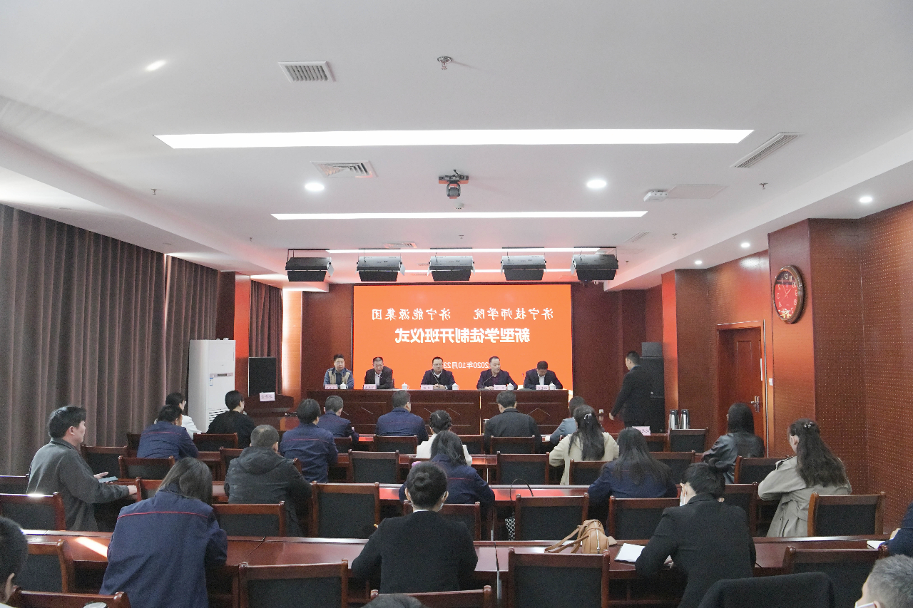 1603605599163999.jpg 致远教育公司举行首期企业新型学徒制培训班开班仪式2.jpg