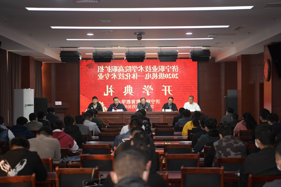 1604363788480906.jpg 致远教育举行济宁职业技术学院开学典礼.JPG