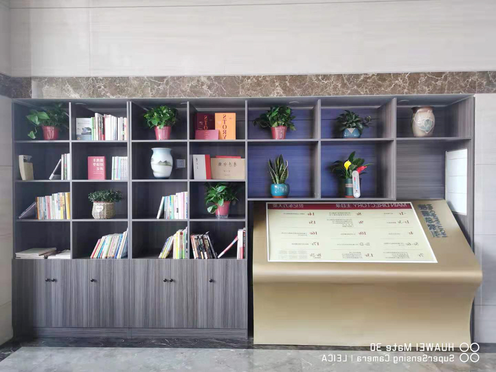 1608809160445396.jpg 圆中园公司:圆中园公司设立阅览区为客户营造良好厅堂环境(王震2020.12.24).jpg