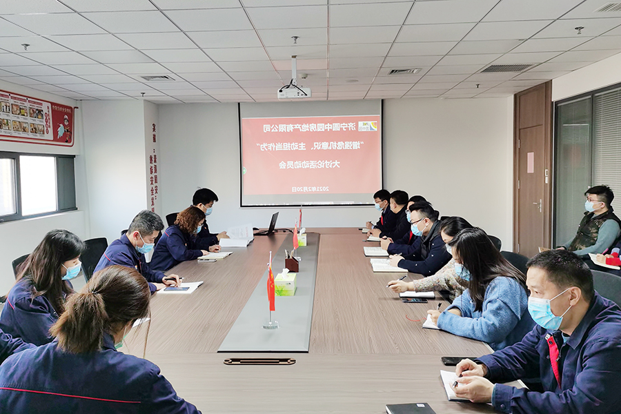 1613891743830045.jpg 20201.02.20圆中园公司召开.jpg