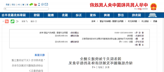 国务院发文！与煤有关！