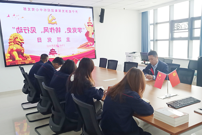 1620528374214103.jpg 5月8日上午,山东正则招标有限公司开展了“学党史、转作风、见行动”主题活动。全体党员和职工群众参加活动。.jpg