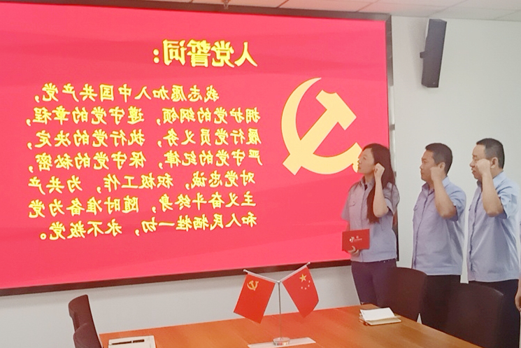 1625280970311170.jpg 党员重温入党宣誓仪式.jpg