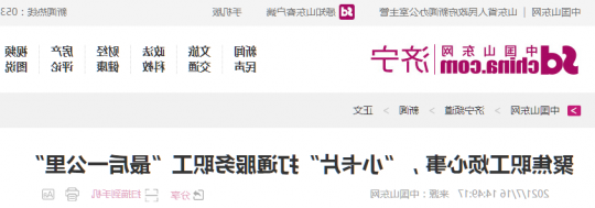 中国山东网丨济宁能源发展集团：聚焦职工烦心事，“小卡片”打通服务职工“最后一公里”