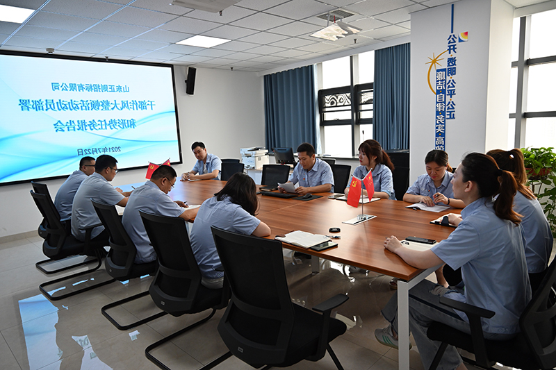 1626943637779061.jpg 正则招标公司召开干部作风大整顿活动动员部署和形势任务报告会-1.JPG