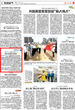 济宁日报丨济宁能源发展集团与东宏管业首船发货顺利启航