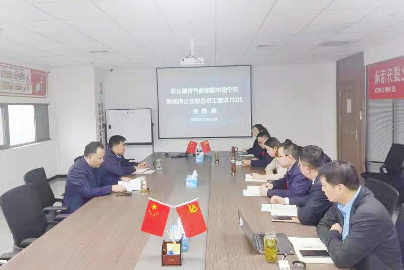 2021.11 圆中园公司召开公司发展务虚会（胡婷).jpg