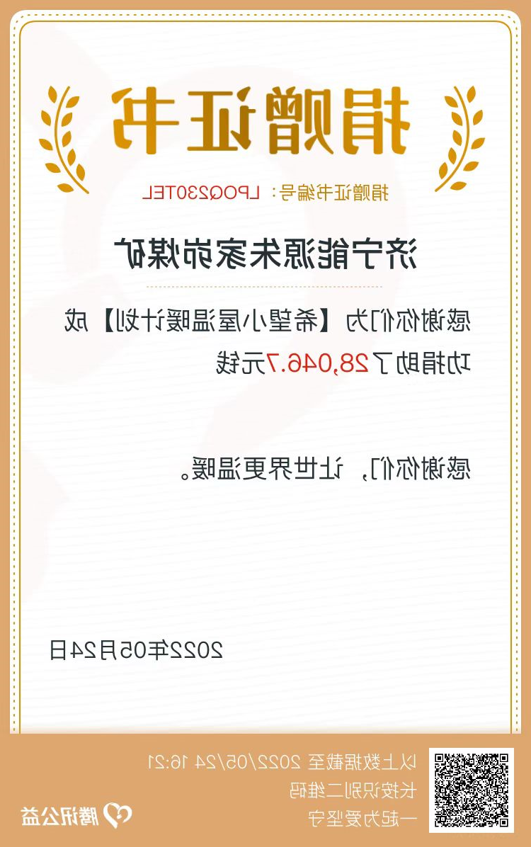 1653477614392128.jpg 2022年5月25日,朱家峁煤矿组织“希望小屋”爱心捐赠活动(姜鹏).jpg