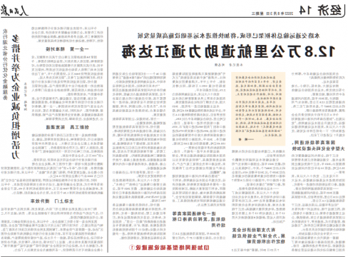 人民日报丨12.8万公里航道助力通江达海