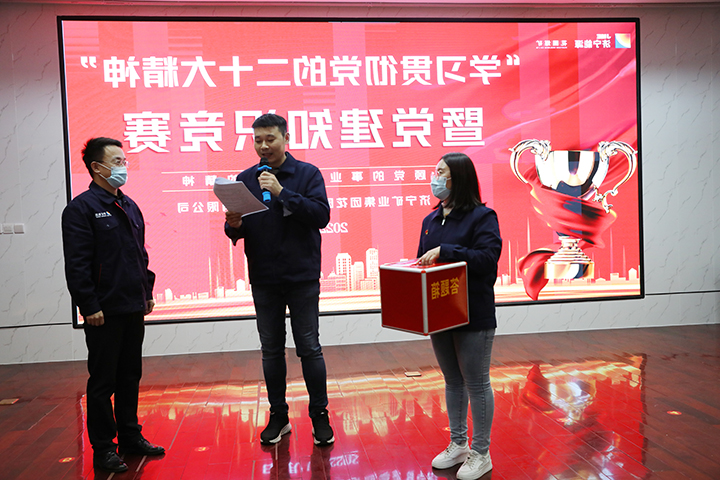 1668235894407875.jpg 2022年11月9日,花园煤矿组织开展党的二十大精神暨党建知识有奖问答活动,图为选手上台抽题作答。(地点:花园煤矿 摄影 仇文),.JPG