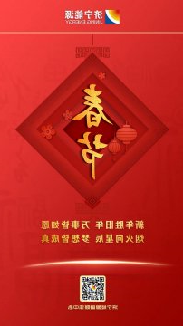 济宁能源发展集团恭贺新春！烟花向星辰，梦想皆成真