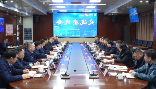 济宁能源与济宁学院召开交流座谈会