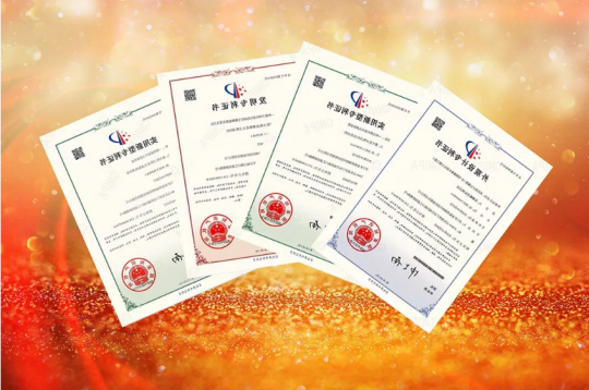 喜讯丨海纳科技取得四项专利证书