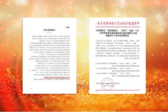 喜讯丨金桥煤矿这个班组喜获国家级荣誉