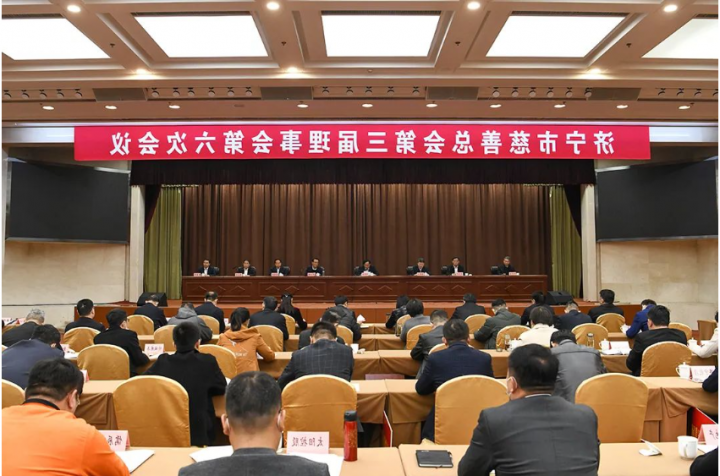 喜讯丨济宁能源荣获“2022年全市慈善捐赠标杆企业”称号