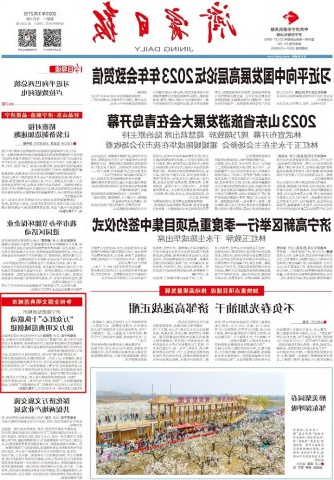 《济宁日报》丨“万众红心”十队联动，助力文明典范城创建