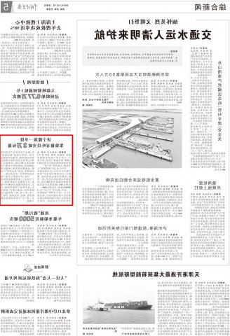 《中国水运报》丨济宁能源一季度集装箱吞吐量突破3万标箱