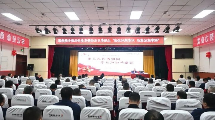 党委书记讲党课丨重温革命精神 凝聚发展力量