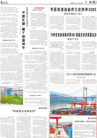 《人民日报》丨依托区位优势 发展内河航运 