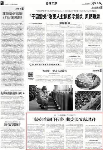 《工人日报》丨把创新工作室搬到车间一线 有想法立即实践 推开门就能交流