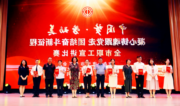 济宁能源这一职工在全市宣讲比赛中获奖