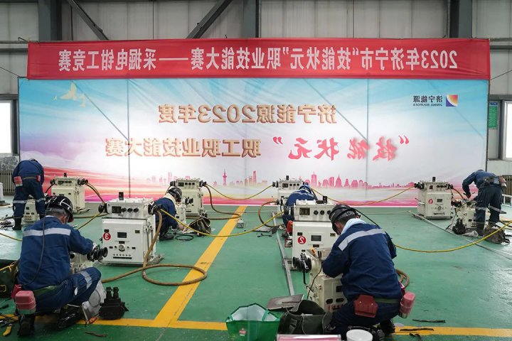 济宁市“技能状元”职业技能大赛——济宁能源职工职业技能竞赛圆满结束