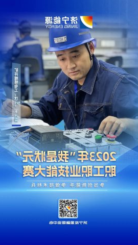 匠人风采丨阳城煤电王光雷获矿井维修电工“状元”