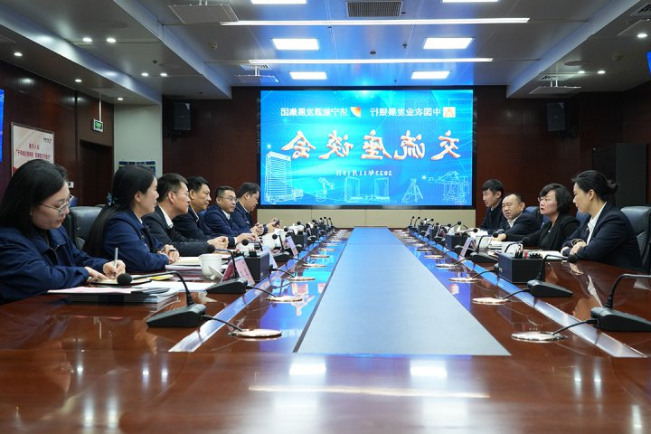 中国农业发展银行济宁市分行客人到访济宁能源