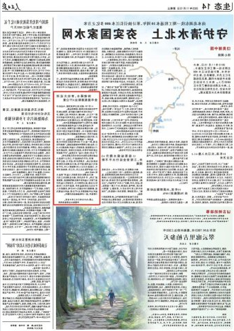 《人民日报》丨守护清水北上，夯实国家水网