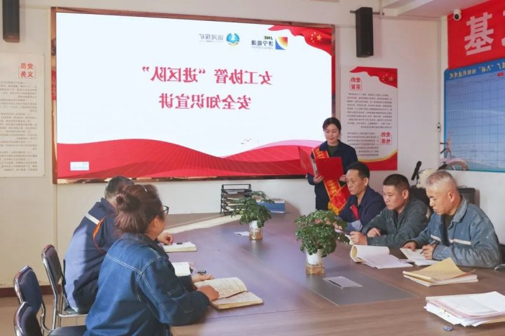 运河煤矿巧打“亲情牌”，织密安全网