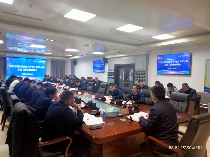 1708922824117808.jpg 花园煤矿学习集团公司《安全管理硬措施》大课堂“开讲啦“。.jpg