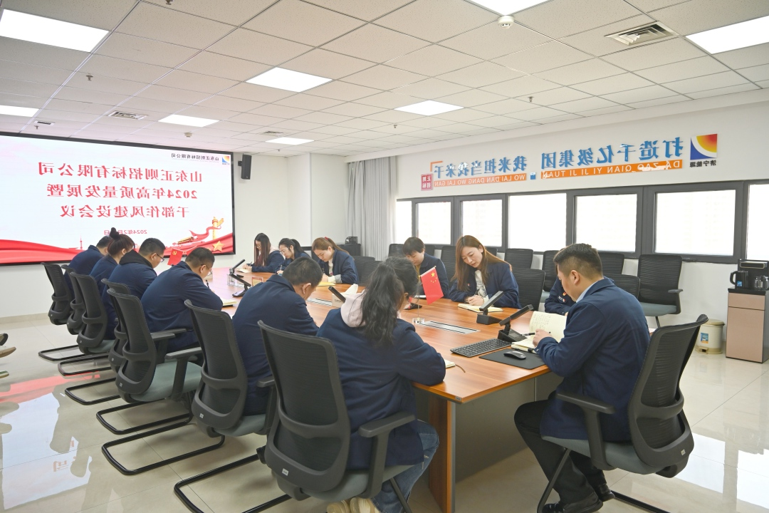 1709094288886540.jpg 20240226-高质量发展大会-网站.jpg