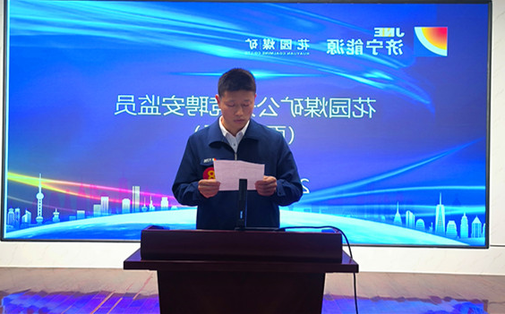 花园煤矿安全员现场竞聘演讲_副本.jpg
