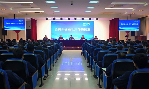 1710122525263999.jpg 花园煤矿三月份安全例会这样开.jpg