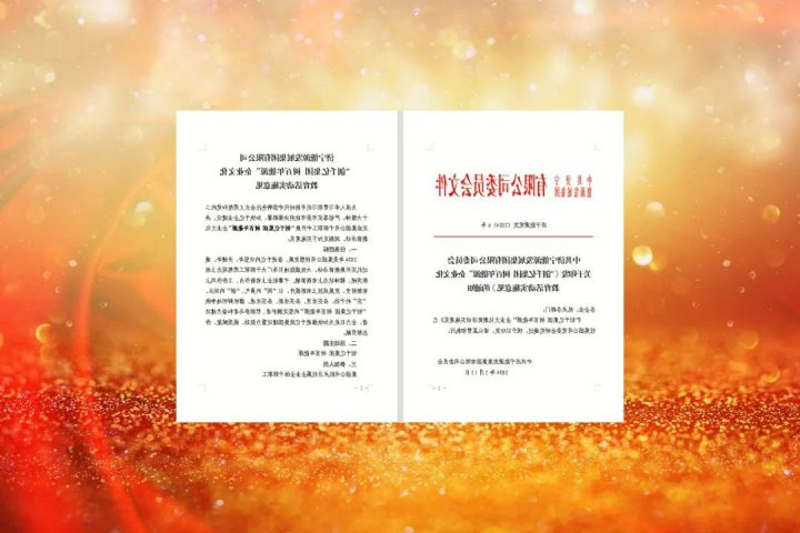 济宁能源启动“创千亿集团 树百年能源”KY在线官网教育活动