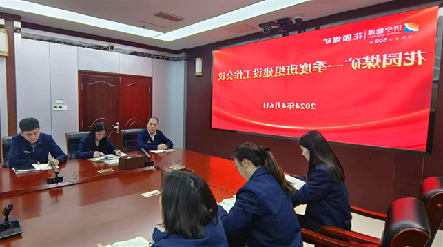 1712711892219892.jpg 一季度班组建设会议.jpg