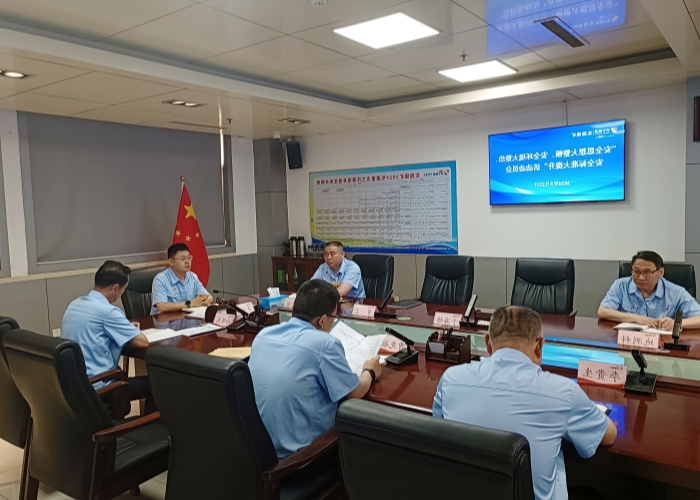 1716532800134663.jpg 花园煤矿召开安全思想大整顿、安全环境大整治、安全标准大提升活动动员会议。_副本_副本.jpg