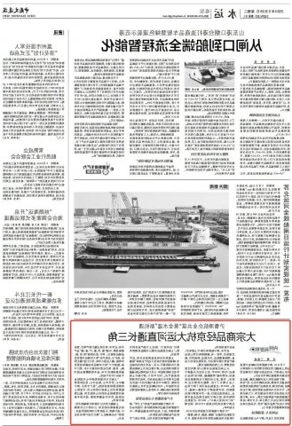 中国交通报丨大宗商品借运河直通长三角