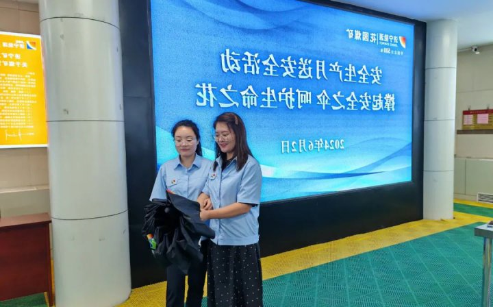 花园煤矿撑起安全伞，呵护生命花