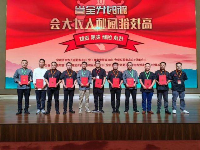 技艺精湛！世纪东方饭店荣获鲁菜青年名厨精英邀请赛金奖