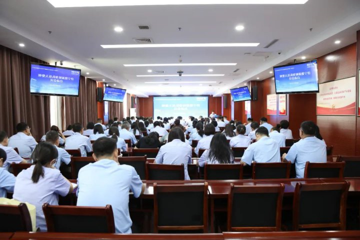 济宁能源集团组织召开财务队伍大整顿启动会议